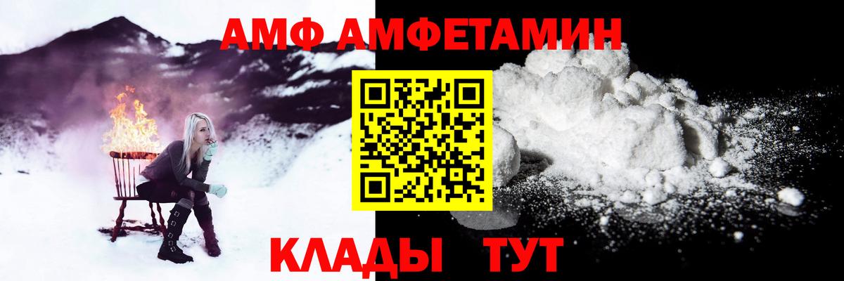 АМФЕТАМИН Premium Железноводск