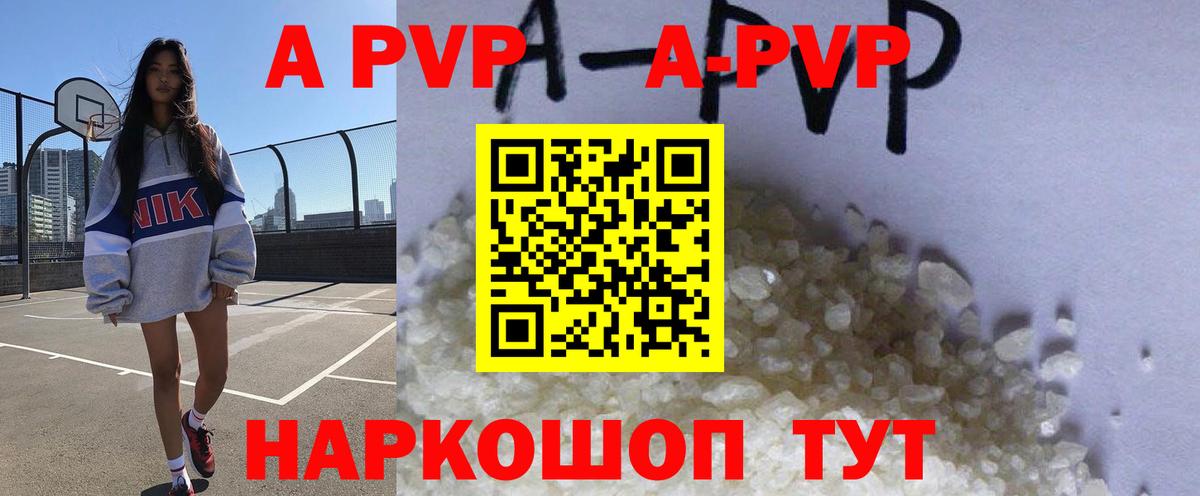 Alpha-PVP СК Железноводск