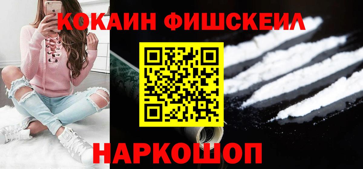 COCAIN 97% Железноводск