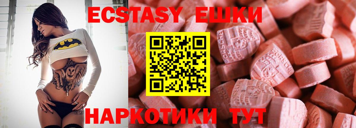 Ecstasy  Ecstasy TESLA  Вход с VPN  наркота  Ecstasy диски  Железноводск 