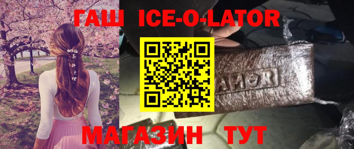 ГАШИШ Premium Железноводск