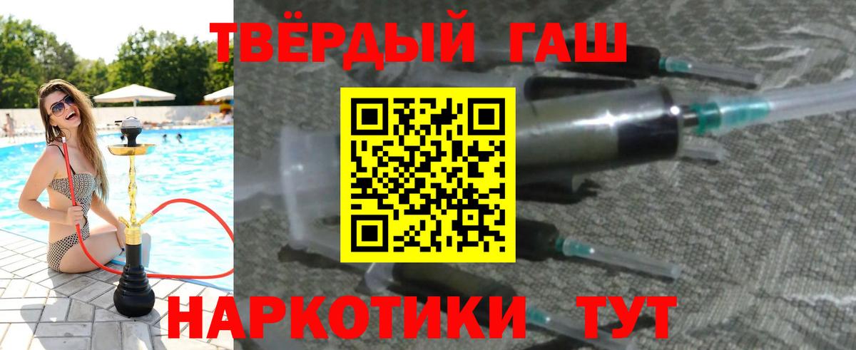 Железноводск  Гашиш hashish  Вход с VPN 