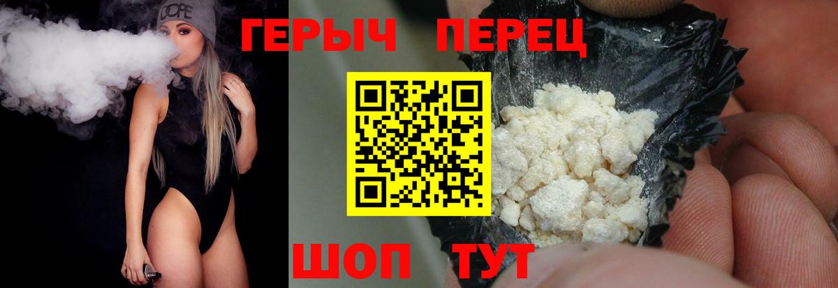 Железноводск  ГЕРОИН герыч  Вход с VPN 