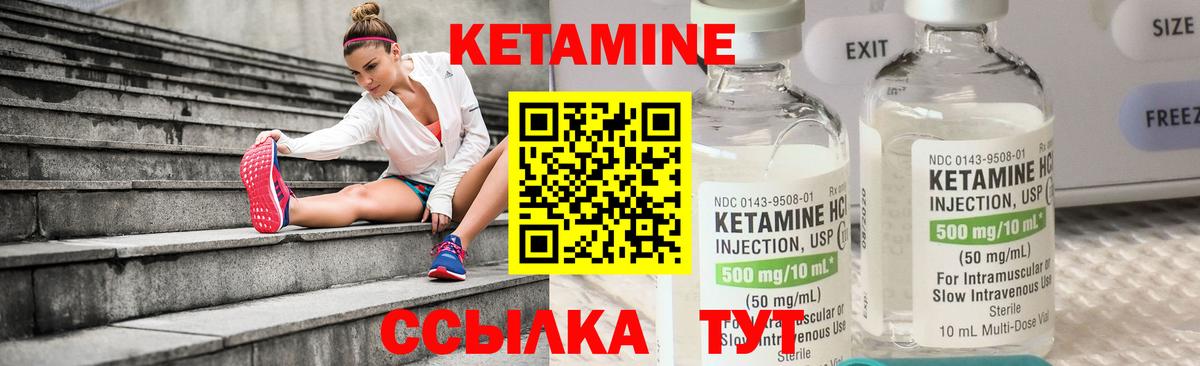 КЕТАМИН ketamine Железноводск