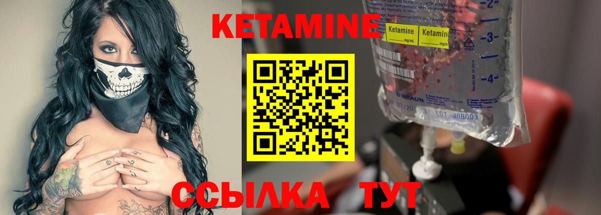 КЕТАМИН ketamine  Вход с VPN  Кетамин VHQ  Железноводск 