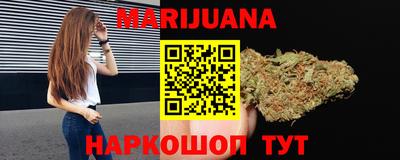 каннабис Балашиха