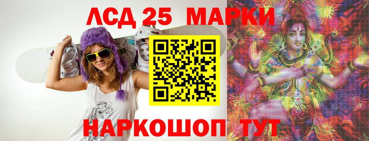 LSD-25 экстази ecstasy Железноводск