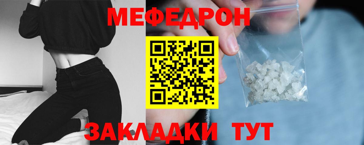 Железноводск  МЕФ  МЯУ-МЯУ  Вход с VPN  МЕФ VHQ  МЯУ-МЯУ VHQ 