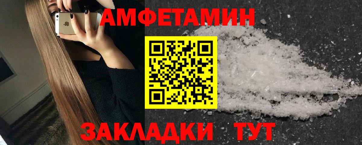 Железноводск  Первитин винт  Вход с VPN 